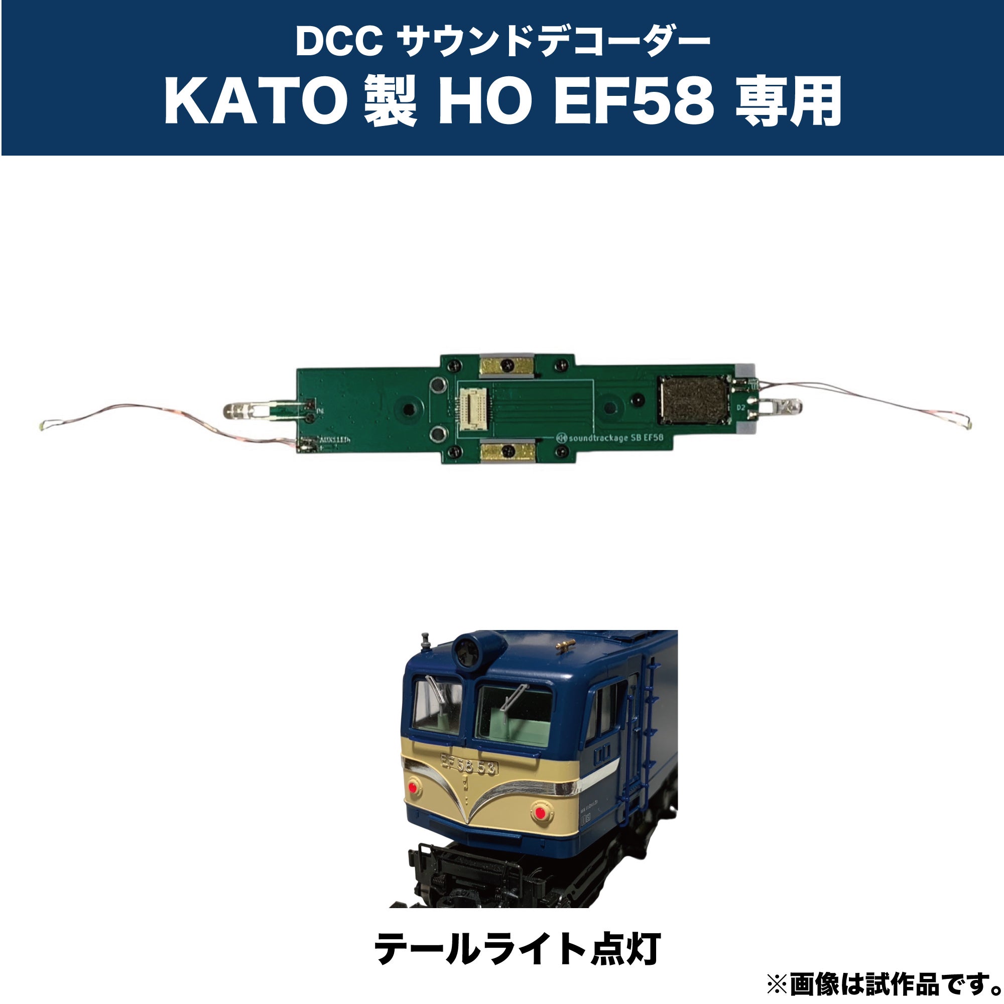 ★ＥＳＵ54400ＤＣＣサウンドデコーダー8ピンLokSound　V4.0★元箱 スピーカー付属★