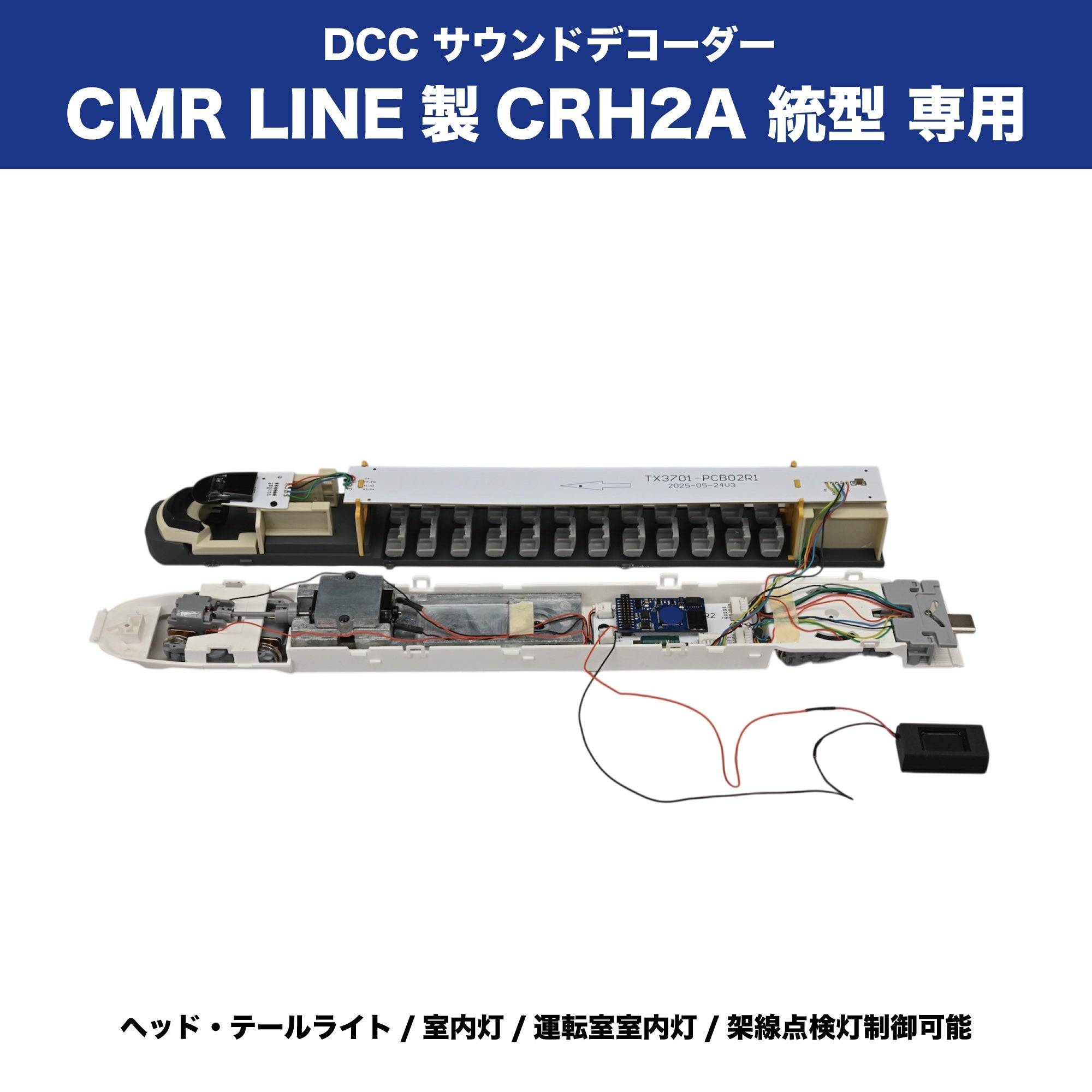 DCCサウンド HO KATO製 EF65 スターターセット | サウンドトラケージ