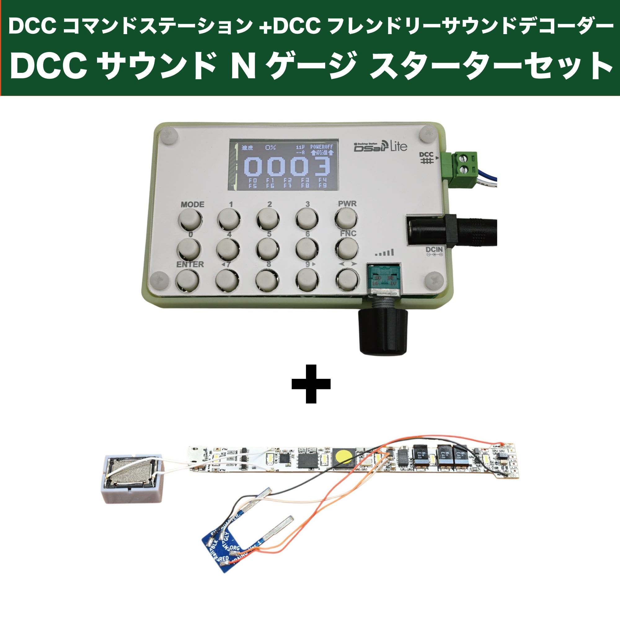 予約】DCCサウンド HO TOMIX製 EF210 0番台 スターターセット