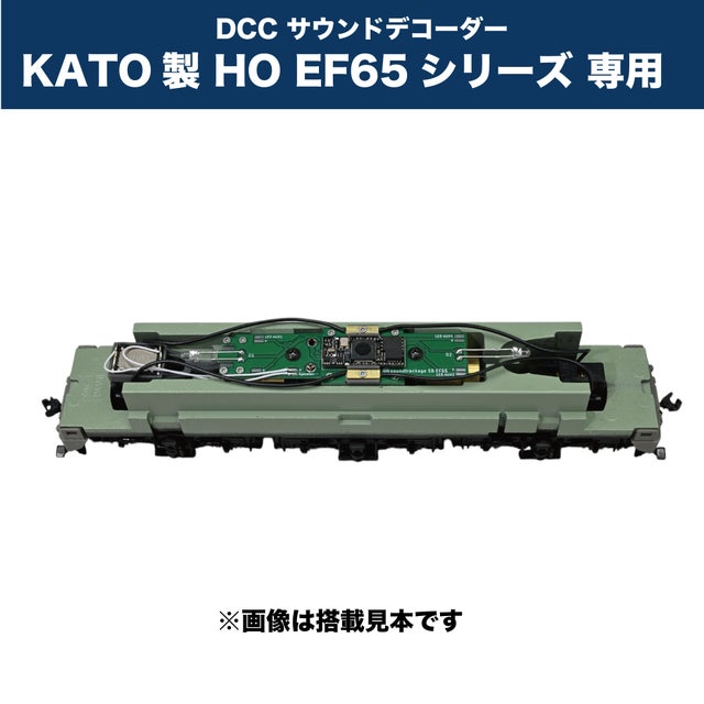 DCC | サウンドトラケージ オンラインショップ