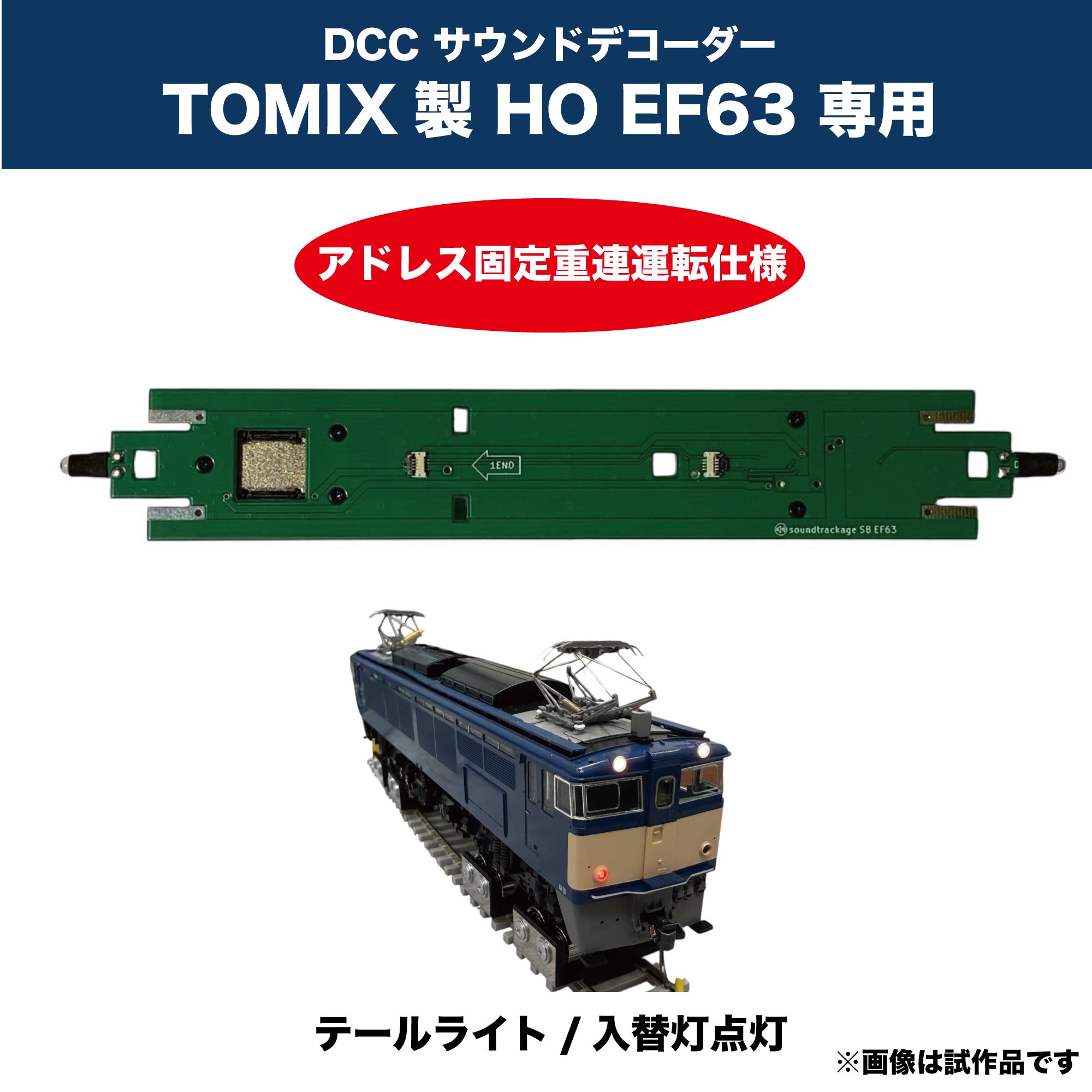 コアレスパワートラック 24.5P Ⅱ DCC NEM652/NMRA8ピン