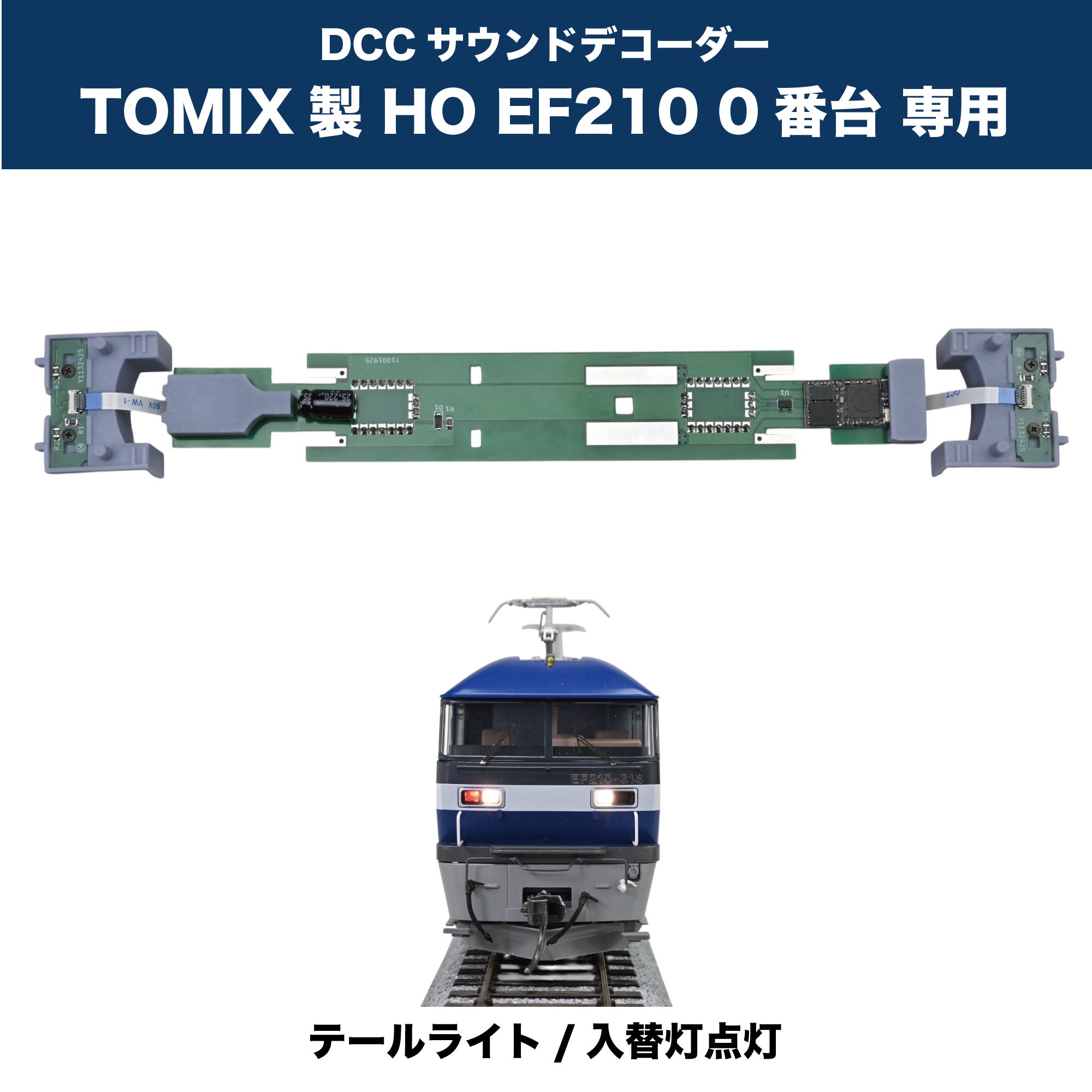 ★ＥＳＵ54400ＤＣＣサウンドデコーダー8ピンLokSound　V4.0★元箱 スピーカー付属★