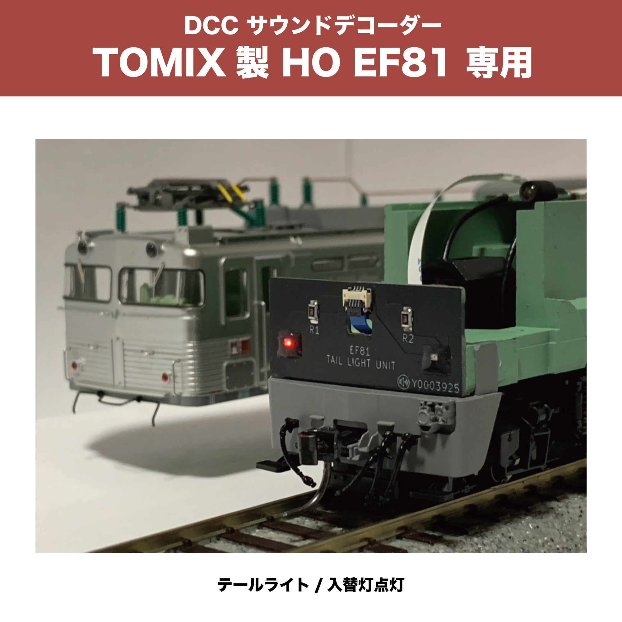 コアレス パワートラック　三個セット 天賞堂のコアレス・パワートラック | たっちゃんの鉄楽切り抜き帳