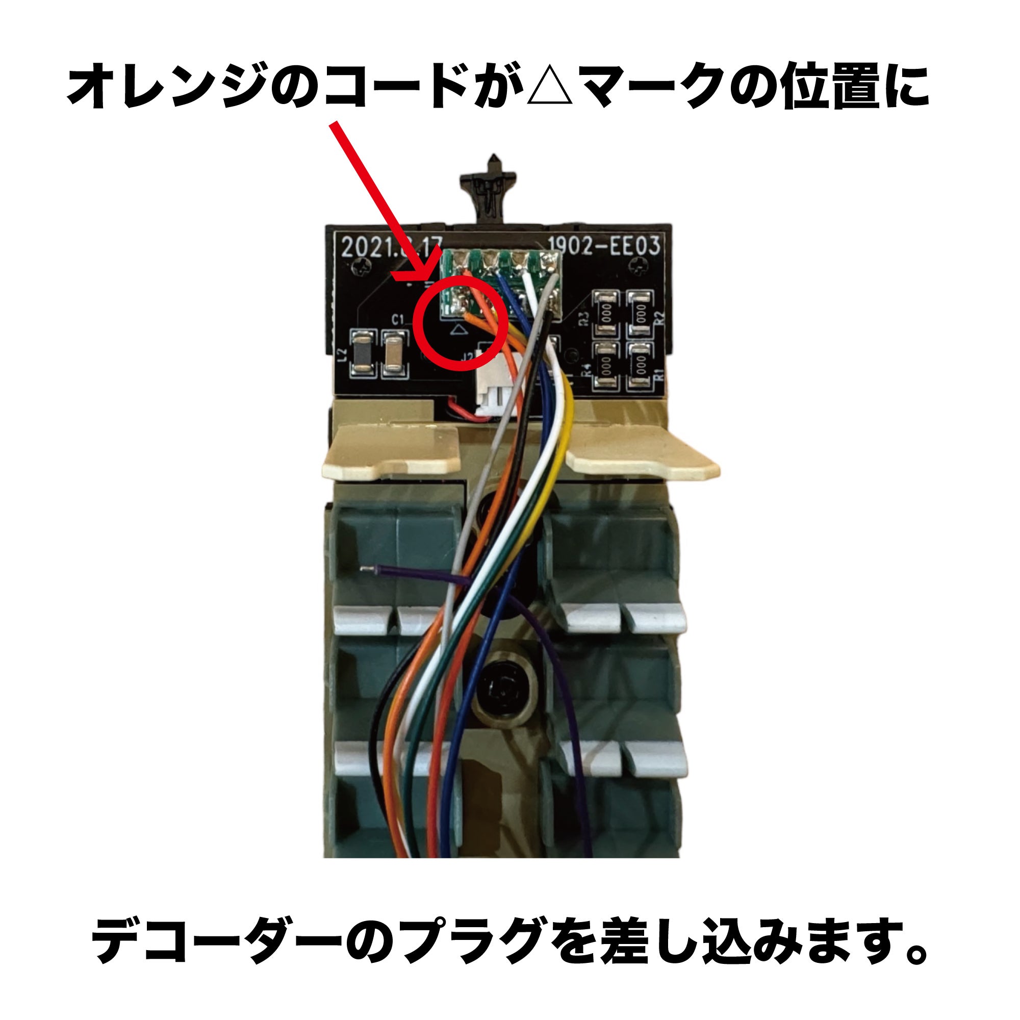 DCCサウンドデコーダー 動力車用 16番ゲージ 天賞堂製 185系専用