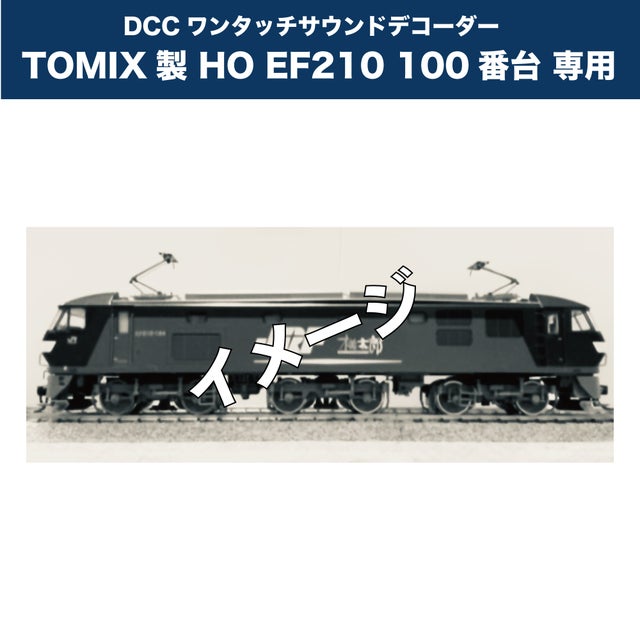 DCC | サウンドトラケージ オンラインショップ