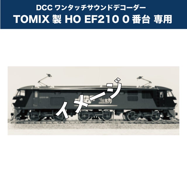 ○新品 MRC 積み上げよ 0001812 diesel sound decoder Nゲージ