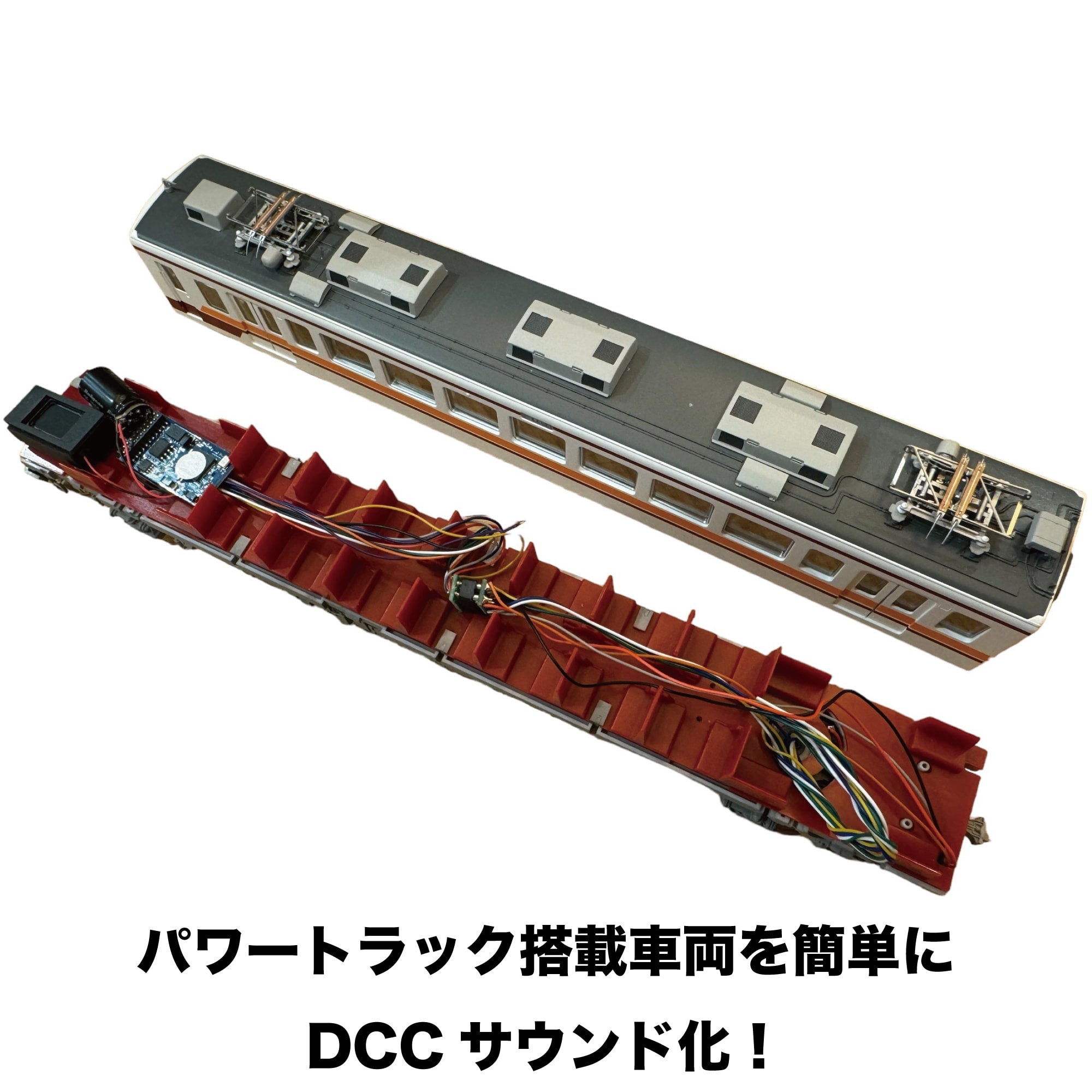 コアレスパワートラック 24.5P Ⅱ DCC NEM652/NMRA8ピン